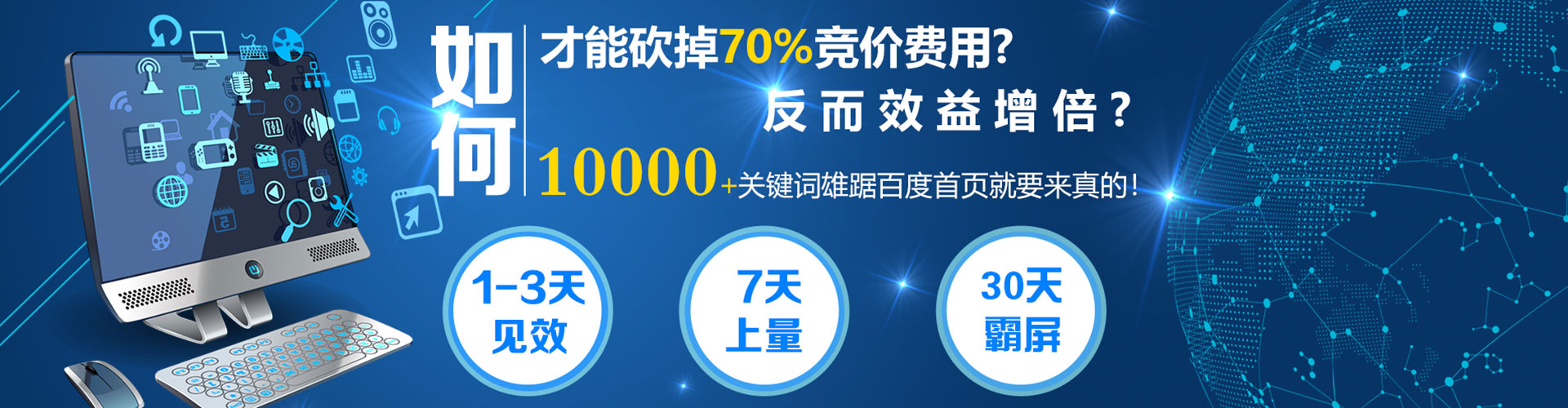 元谋sem代运营